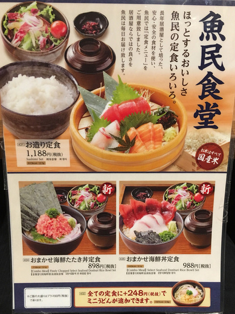 モンテローザのランチがここまで残念だとは By トントンマン 魚民 神田南口駅前店 神田 居酒屋 食べログ