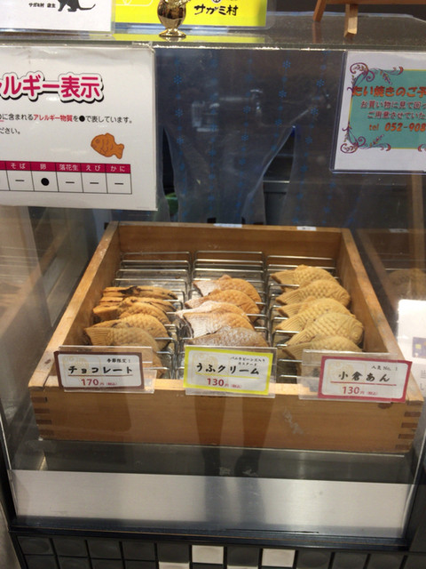 サガミ村との関係は たい夢 By Oak Tree 閉店 たい夢 イオンタウン名西店 庄内通 たい焼き 大判焼き 食べログ