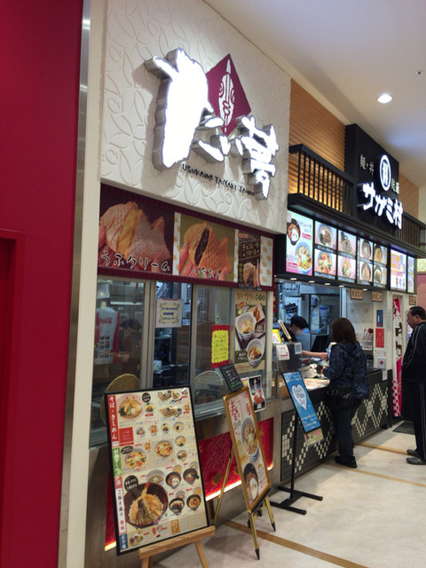 サガミ村との関係は たい夢 By Oak Tree 閉店 たい夢 イオンタウン名西店 庄内通 たい焼き 大判焼き 食べログ