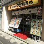 つるまる饂飩 - 