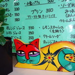 喫茶アミー - シュールなネコ(￣▽￣)