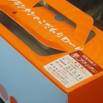 洋菓子　プランタン - 箱
