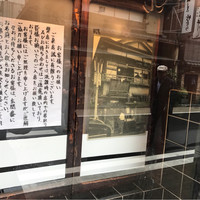 いせ源 - 