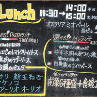 オステリア ミオ・バール - 