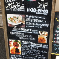 オステリア ミオ・バール - 