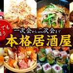 和のみせ 会席料理 湖洛 - 