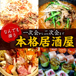 和のみせ 会席料理 湖洛 - 