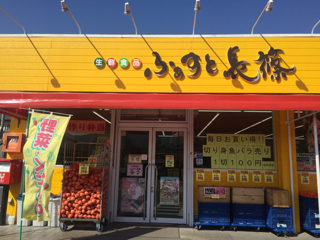 グリーンジャンボ宝くじを買いに生鮮食品ファスト長篠でオランジーナが84円と安い By へっぽこ大王 生鮮食品 ファスト長篠 セイセンショクヒン ファストナガシノ 長篠城 その他 食べログ