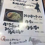 横浜家系ラーメン 銀家 - 