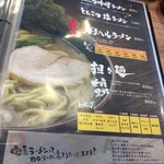 横浜家系ラーメン 銀家 - 