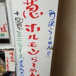 きくや - 201703所沢ではネギラーメンにホルモン入れるの？