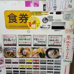 きくや - 201703券売機