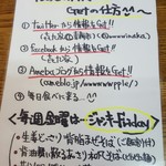 きくや - 201703金曜日のメニューです