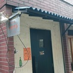 カレー屋アカマル - 2017/3