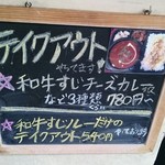 カレー屋アカマル - 2017/3