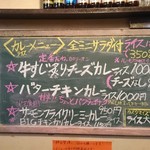 カレー屋アカマル - 2017/3