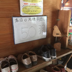 ろばたやき山ろく - 本日は50羽^^;