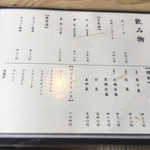 ろばたやき山ろく - 飲み物メニュー♪