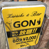 GON