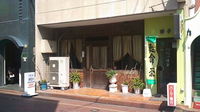 喫茶タロー キッサタロー 大村 喫茶店 食べログ