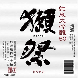 Nihonshu To Kaisen Tsuufuuya - 