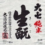 Nihonshu To Kaisen Tsuufuuya - 