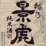 Nihonshu To Kaisen Tsuufuuya - 