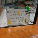 飯塚パン店 - 