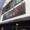 中国厨房 YUAN