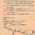 日本料理 TOBIUME - 「TOBIUMEのこだわり」水からお皿までも。