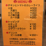 元町チキンカレーのお店 パルフェ - 