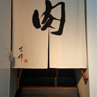 生粋 - 入口