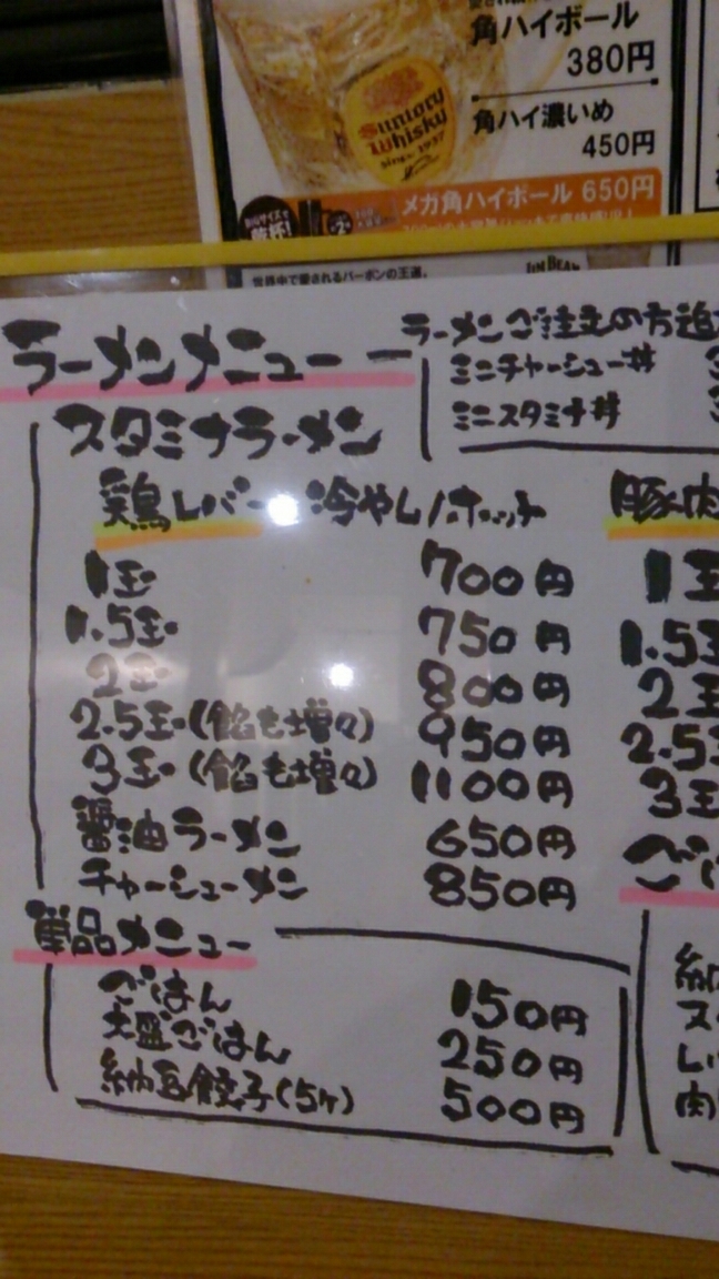 めんや 酒楽処 喜つね name=