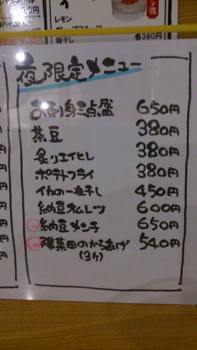 めんや 酒楽処 喜つね name=