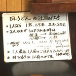 かも料理　まりも本店 - 