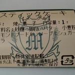 メールシュパイゼ - 