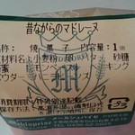 メールシュパイゼ - 