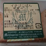 メールシュパイゼ - 