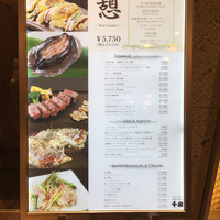 ぷれじでんと千房 シェラトン都ホテル大阪店 - 