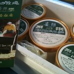 ジェラートショップ 香想 - 冷凍で届きます♪