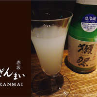 赤坂 ざんまい - 獺祭（だっさい）の発泡にごり酒