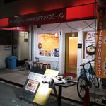 カトマンドゥラーメン - 外観