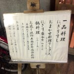 英ちゃん冨久鮓 - 