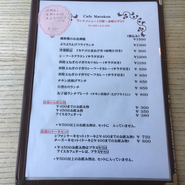 メニュー写真 カフェ マルコウ Cafe Marukou 淡路市その他 カフェ 食べログ メニュー写真 カフェ マルコウ Cafe Marukou 淡路市その他 カフェ 食べログ