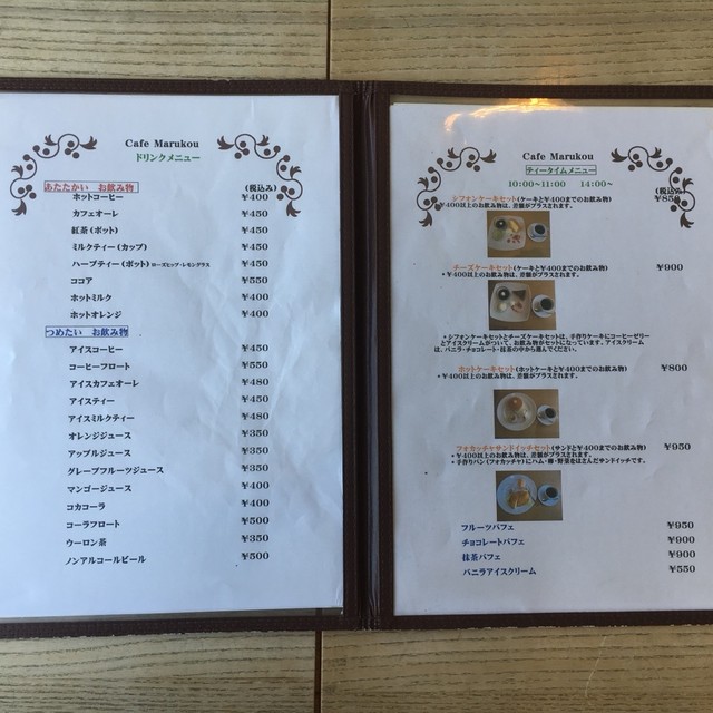 メニュー写真 カフェ マルコウ Cafe Marukou 淡路市その他 カフェ 食べログ メニュー写真 カフェ マルコウ Cafe Marukou 淡路市その他 カフェ 食べログ