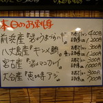 河童の川太郎 - メニュー