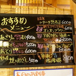 河童の川太郎 - メニュー