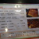 うなぎ 仙見 - 