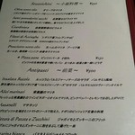 ピッツェリア イル・タンブレッロ - 小皿料理。