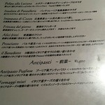 ピッツェリア イル・タンブレッロ - 前菜。